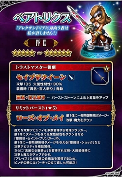 ���������꡼ No.002�Υ���ͥ������ / ��FF �֥쥤�֥��������������ס���FF IX�פ��鿷��˥åȤ�������٥�ȡ֥��쥯����ɥꥢ��פ򳫺�