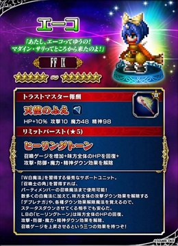 ���������꡼ No.003�Υ���ͥ������ / ��FF �֥쥤�֥��������������ס���FF IX�פ��鿷��˥åȤ�������٥�ȡ֥��쥯����ɥꥢ��פ򳫺�