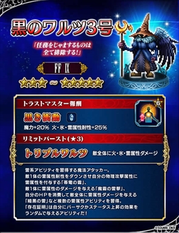 ���������꡼ No.005�Υ���ͥ������ / ��FF �֥쥤�֥��������������ס���FF IX�פ��鿷��˥åȤ�������٥�ȡ֥��쥯����ɥꥢ��פ򳫺�