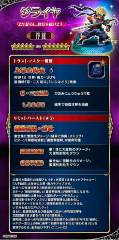 画像ギャラリー No.003のサムネイル画像 / 「FF ブレイブエクスヴィアス」，氷炎の騎士ラスウェルら5体が新規参戦