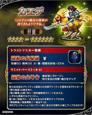 画像ギャラリー No.004のサムネイル画像 / 「FF ブレイブエクスヴィアス」，氷炎の騎士ラスウェルら5体が新規参戦