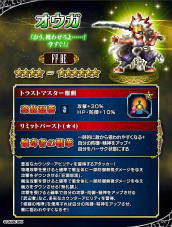 画像ギャラリー No.005のサムネイル画像 / 「FF ブレイブエクスヴィアス」，氷炎の騎士ラスウェルら5体が新規参戦