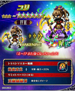 画像ギャラリー No.008のサムネイル画像 / 「FF ブレイブエクスヴィアス」，氷炎の騎士ラスウェルら5体が新規参戦