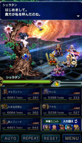 画像ギャラリー No.013のサムネイル画像 / 「FF ブレイブエクスヴィアス」，氷炎の騎士ラスウェルら5体が新規参戦