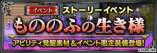 画像ギャラリー No.017のサムネイル画像 / 「FF ブレイブエクスヴィアス」，氷炎の騎士ラスウェルら5体が新規参戦