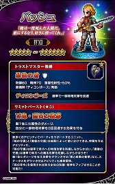 画像ギャラリー No.003のサムネイル画像 / 「FF ブレイブエクスヴィアス」，FF12コラボを実施