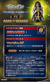 画像ギャラリー No.005のサムネイル画像 / 「FF ブレイブエクスヴィアス」，FF12コラボを実施