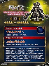 画像ギャラリー No.006のサムネイル画像 / 「FF ブレイブエクスヴィアス」，FF12コラボを実施