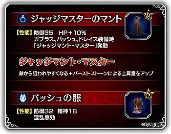 画像ギャラリー No.009のサムネイル画像 / 「FF ブレイブエクスヴィアス」，FF12コラボを実施