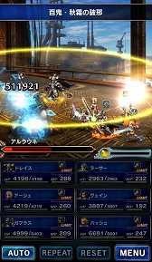 画像ギャラリー No.011のサムネイル画像 / 「FF ブレイブエクスヴィアス」，FF12コラボを実施