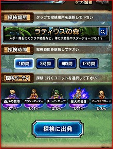 画像ギャラリー No.014のサムネイル画像 / 「FF ブレイブエクスヴィアス」，FF12コラボを実施