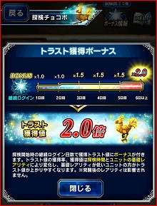 画像ギャラリー No.015のサムネイル画像 / 「FF ブレイブエクスヴィアス」，FF12コラボを実施