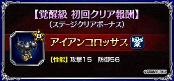 画像ギャラリー No.018のサムネイル画像 / 「FF ブレイブエクスヴィアス」，FF12コラボを実施