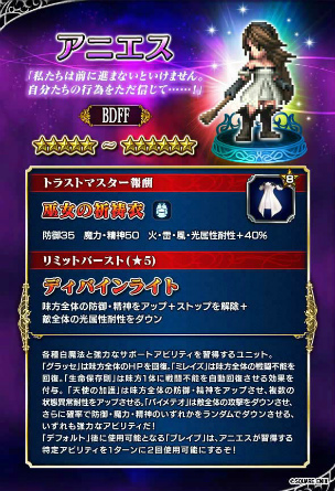 画像ギャラリー No.002のサムネイル画像 / 「FF ブレイブエクスヴィアス」“ブレイブリー”シリーズとのコラボが実施