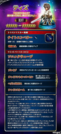 画像ギャラリー No.003のサムネイル画像 / 「FF ブレイブエクスヴィアス」“ブレイブリー”シリーズとのコラボが実施
