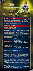 画像ギャラリー No.004のサムネイル画像 / 「FF ブレイブエクスヴィアス」“ブレイブリー”シリーズとのコラボが実施