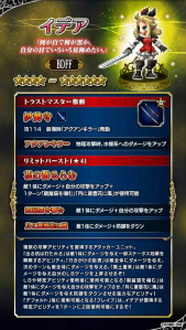 画像ギャラリー No.005のサムネイル画像 / 「FF ブレイブエクスヴィアス」“ブレイブリー”シリーズとのコラボが実施