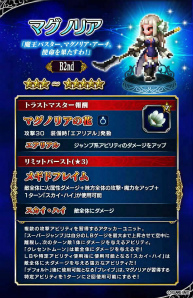 画像ギャラリー No.006のサムネイル画像 / 「FF ブレイブエクスヴィアス」“ブレイブリー”シリーズとのコラボが実施