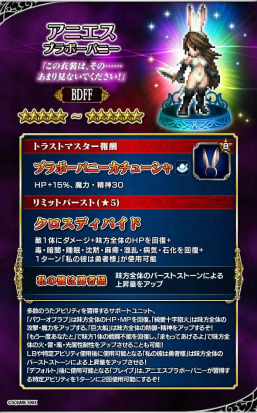 画像ギャラリー No.013のサムネイル画像 / 「FF ブレイブエクスヴィアス」“ブレイブリー”シリーズとのコラボが実施