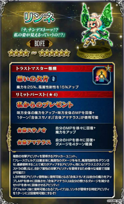 画像ギャラリー No.014のサムネイル画像 / 「FF ブレイブエクスヴィアス」“ブレイブリー”シリーズとのコラボが実施
