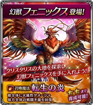 Ff ブレイブエクスヴィアス Ff4とのコラボイベントを開催