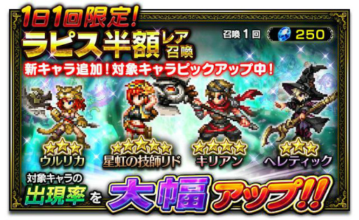 画像ギャラリー No.002のサムネイル画像 / 「FF ブレイブエクスヴィアス」に“星虹の技師リド”が新規ユニットで参戦