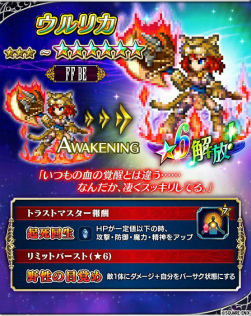 画像ギャラリー No.006のサムネイル画像 / 「FF ブレイブエクスヴィアス」に“星虹の技師リド”が新規ユニットで参戦