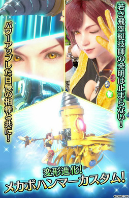 画像ギャラリー No.008のサムネイル画像 / 「FF ブレイブエクスヴィアス」に“星虹の技師リド”が新規ユニットで参戦