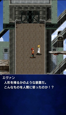 画像ギャラリー No.013のサムネイル画像 / 「FF ブレイブエクスヴィアス」に“星虹の技師リド”が新規ユニットで参戦