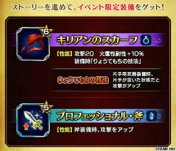 画像ギャラリー No.014のサムネイル画像 / 「FF ブレイブエクスヴィアス」に“星虹の技師リド”が新規ユニットで参戦