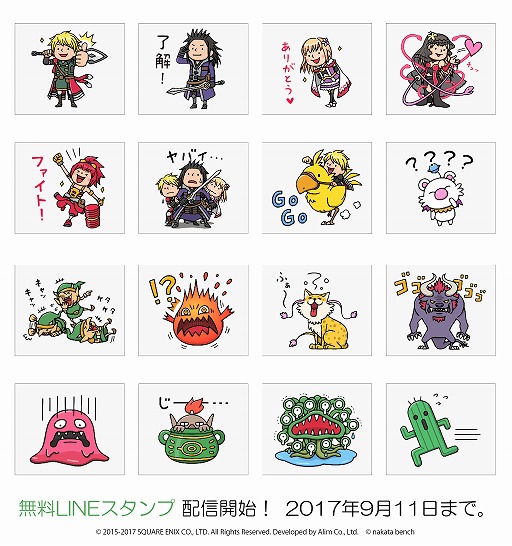 画像ギャラリー No.002のサムネイル画像 / 「FF ブレイブエクスヴィアス」，LINE公式アカウントが開設。無料スタンプの配信も