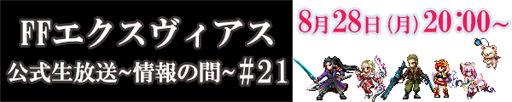 画像ギャラリー No.004のサムネイル画像 / 「FFBE」，最大1100個のラピスがもらえる1周年記念キャンペーン開催中