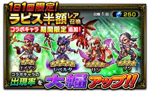 画像ギャラリー No.005のサムネイル画像 / 「FFBE」，最大1100個のラピスがもらえる1周年記念キャンペーン開催中