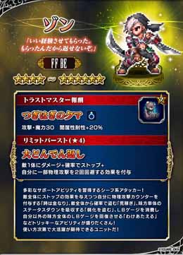 画像ギャラリー No.008のサムネイル画像 / 「FFBE」，最大1100個のラピスがもらえる1周年記念キャンペーン開催中