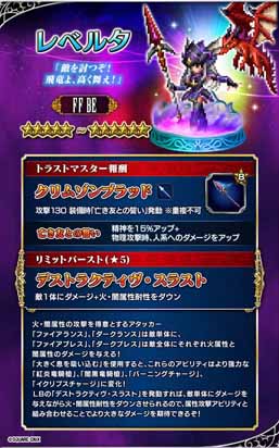 画像ギャラリー No.011のサムネイル画像 / 「FFBE」，最大1100個のラピスがもらえる1周年記念キャンペーン開催中