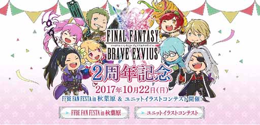 ���������꡼ No.002�Υ���ͥ������ / ��FFBE��TVCM�����������ȡ�10��22���ˤ�2��ǯ��ǰ���٥�Ȥγ��Ť�