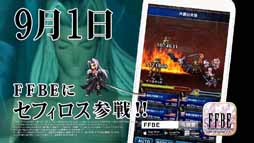 ���������꡼ No.007�Υ���ͥ������ / ��FFBE��TVCM�����������ȡ�10��22���ˤ�2��ǯ��ǰ���٥�Ȥγ��Ť�