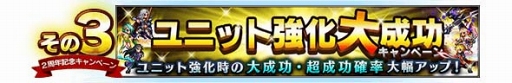 画像ギャラリー No.004のサムネイル画像 / 「FFBE」，10月1日より2周年を記念した豪華キャンペーン＆イベントを開催