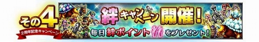 画像ギャラリー No.005のサムネイル画像 / 「FFBE」，10月1日より2周年を記念した豪華キャンペーン＆イベントを開催