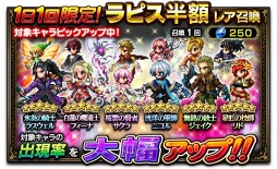 画像ギャラリー No.013のサムネイル画像 / 「FFBE」，10月1日より2周年を記念した豪華キャンペーン＆イベントを開催