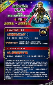 画像ギャラリー No.014のサムネイル画像 / 「FFBE」，10月1日より2周年を記念した豪華キャンペーン＆イベントを開催