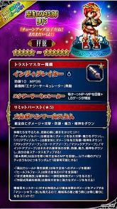 画像ギャラリー No.016のサムネイル画像 / 「FFBE」，10月1日より2周年を記念した豪華キャンペーン＆イベントを開催