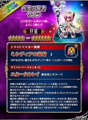 画像ギャラリー No.017のサムネイル画像 / 「FFBE」，10月1日より2周年を記念した豪華キャンペーン＆イベントを開催