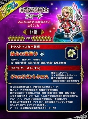 画像ギャラリー No.019のサムネイル画像 / 「FFBE」，10月1日より2周年を記念した豪華キャンペーン＆イベントを開催