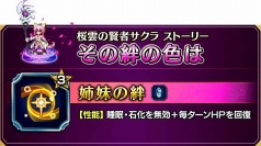 画像ギャラリー No.023のサムネイル画像 / 「FFBE」，10月1日より2周年を記念した豪華キャンペーン＆イベントを開催