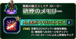 画像ギャラリー No.025のサムネイル画像 / 「FFBE」，10月1日より2周年を記念した豪華キャンペーン＆イベントを開催