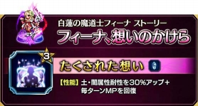 画像ギャラリー No.027のサムネイル画像 / 「FFBE」，10月1日より2周年を記念した豪華キャンペーン＆イベントを開催
