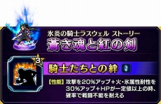 画像ギャラリー No.028のサムネイル画像 / 「FFBE」，10月1日より2周年を記念した豪華キャンペーン＆イベントを開催
