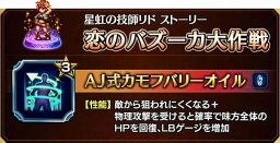 画像ギャラリー No.029のサムネイル画像 / 「FFBE」，10月1日より2周年を記念した豪華キャンペーン＆イベントを開催