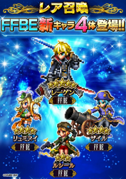 画像ギャラリー No.002のサムネイル画像 / 「FF ブレイブエクスヴィアス」，2周年記念として1万ラピスが全員プレゼント